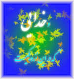 نمایه کاربر